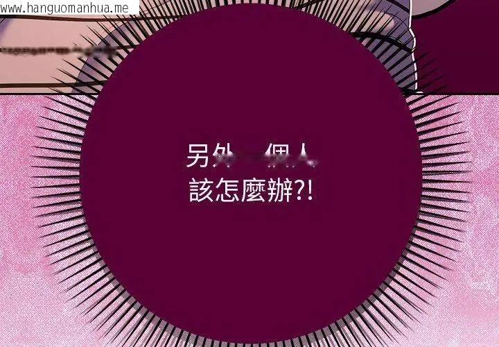 韩国漫画她们教会我的事/全员交往中韩漫_她们教会我的事/全员交往中-第42话在线免费阅读-韩国漫画-第134张图片