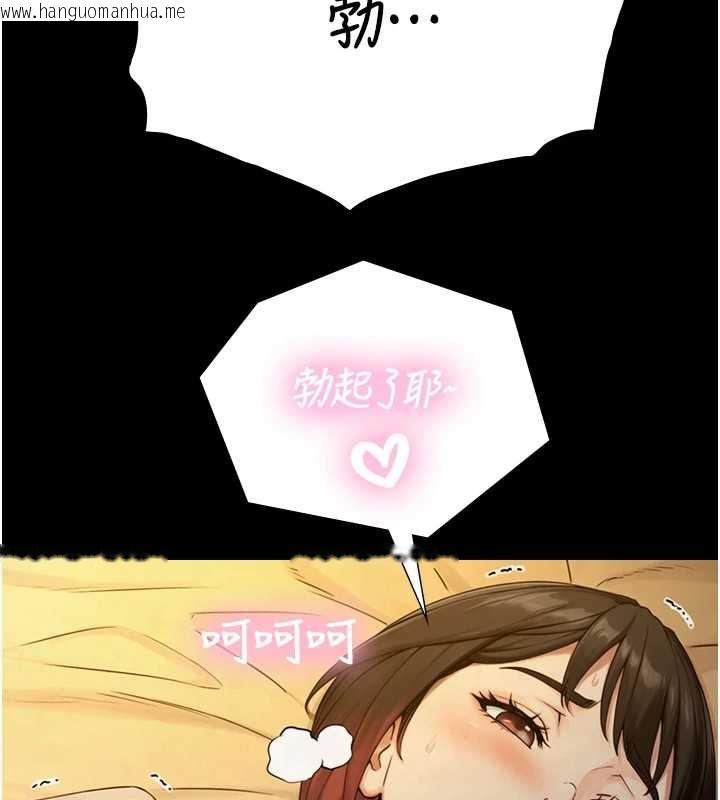 韩国漫画与生巨来韩漫_与生巨来-第34话-按摩的最高境界在线免费阅读-韩国漫画-第76张图片