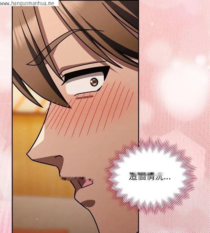 韩国漫画好运的一天韩漫_好运的一天-第1话在线免费阅读-韩国漫画-第112张图片