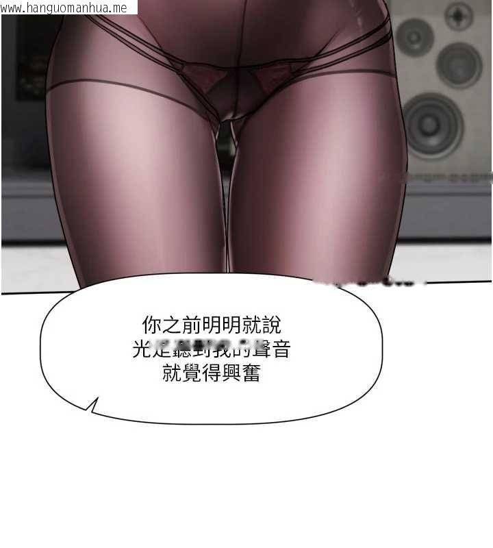 韩国漫画恋爱版本更新中韩漫_恋爱版本更新中-第19话-你明明就很想要在线免费阅读-韩国漫画-第3张图片