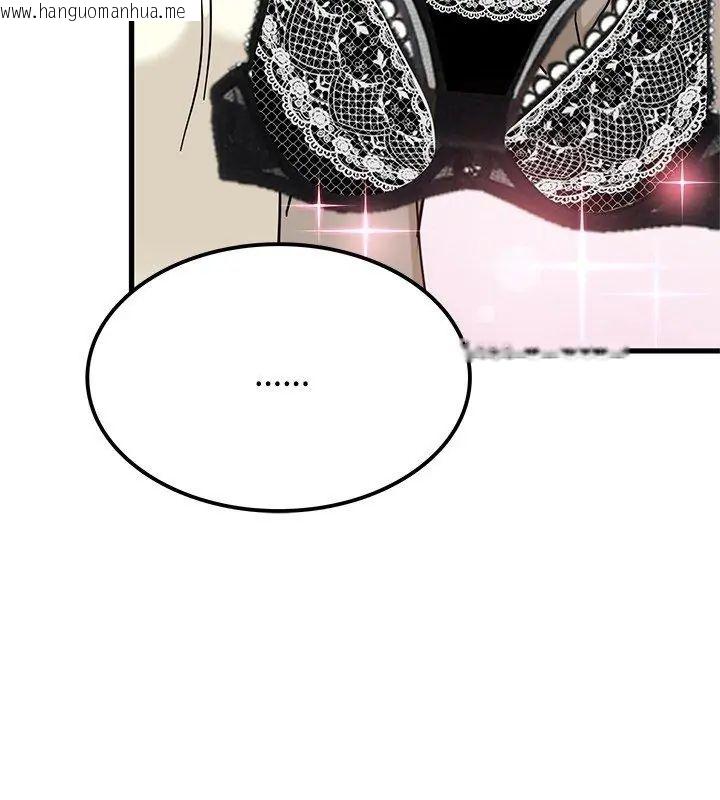 韩国漫画发小碰不得/强制催眠韩漫_发小碰不得/强制催眠-第128话在线免费阅读-韩国漫画-第84张图片