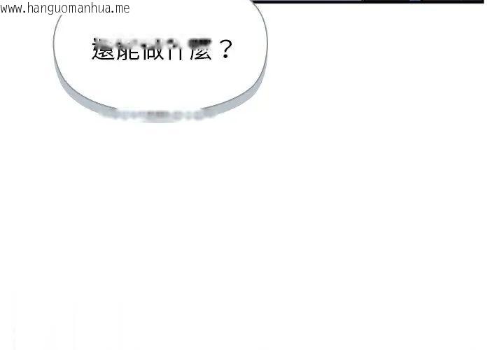 韩国漫画野兽的王国/野兽的乐章韩漫_野兽的王国/野兽的乐章-第33话在线免费阅读-韩国漫画-第53张图片