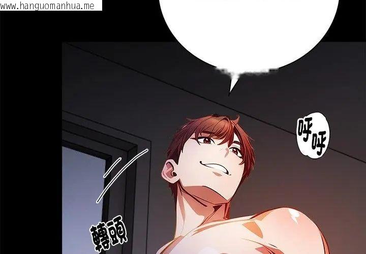 韩国漫画美女咨商师的夜间诊疗室韩漫_美女咨商师的夜间诊疗室-第2话在线免费阅读-韩国漫画-第47张图片