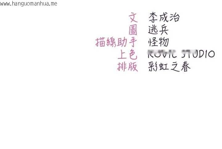 韩国漫画不纯吸血鬼韩漫_不纯吸血鬼-第27话-我还是喜欢和他做爱在线免费阅读-韩国漫画-第171张图片