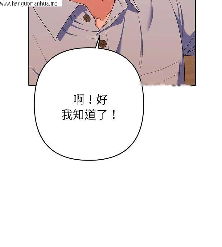 韩国漫画她们教会我的事/全员交往中韩漫_她们教会我的事/全员交往中-第42话在线免费阅读-韩国漫画-第84张图片