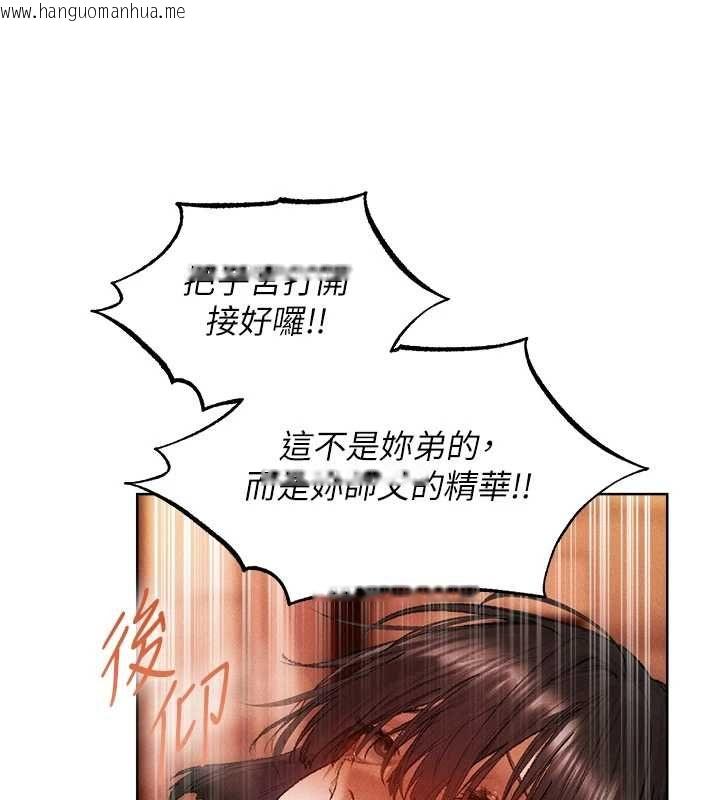 韩国漫画人妻猎人韩漫_人妻猎人-第129话-愚徒的逆袭上位!在线免费阅读-韩国漫画-第109张图片