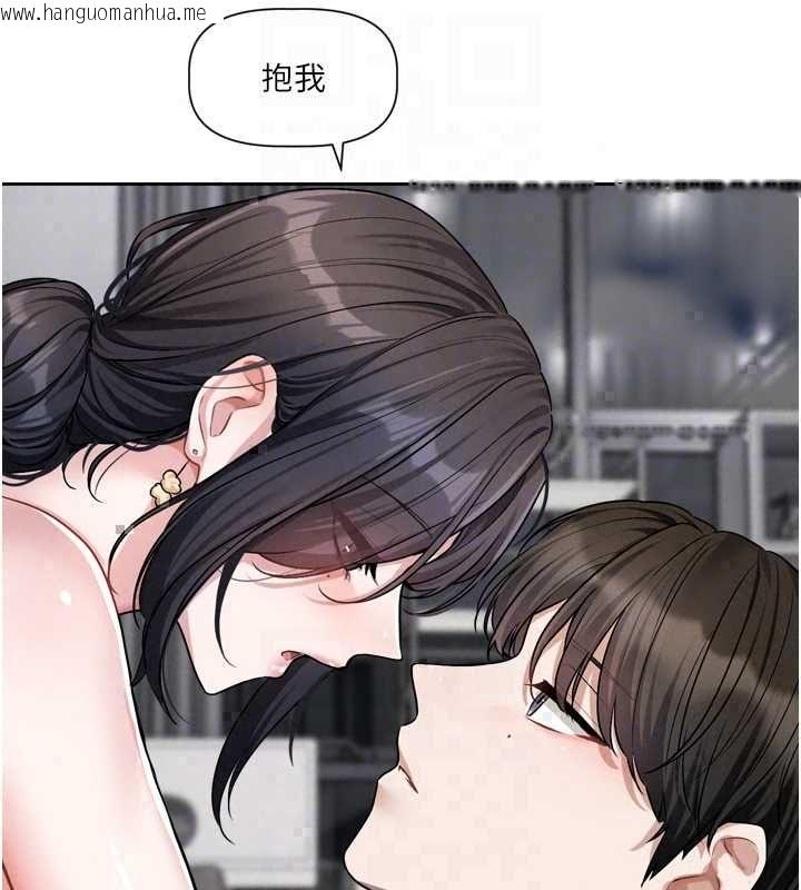 韩国漫画恋爱版本更新中韩漫_恋爱版本更新中-第19话-你明明就很想要在线免费阅读-韩国漫画-第44张图片