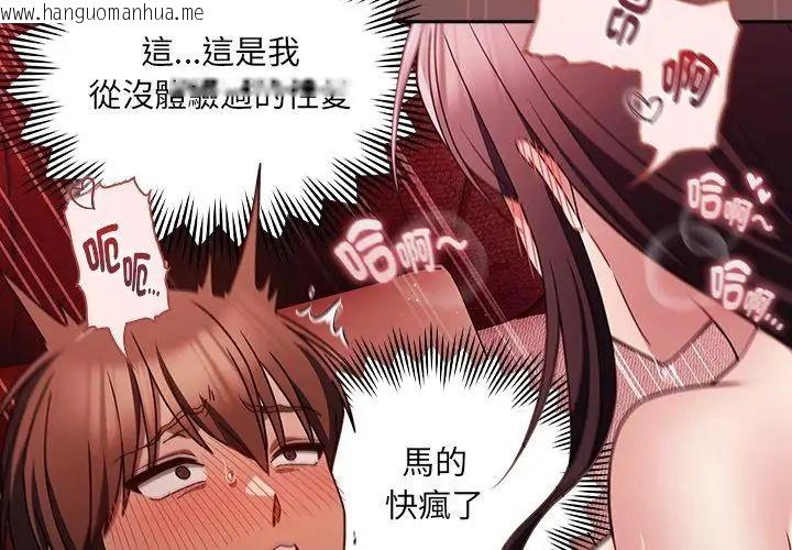 韩国漫画好运的一天韩漫_好运的一天-第3话在线免费阅读-韩国漫画-第77张图片