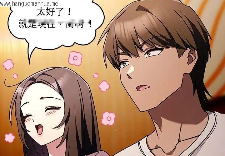 韩国漫画好运的一天韩漫_好运的一天-第1话在线免费阅读-韩国漫画-第119张图片