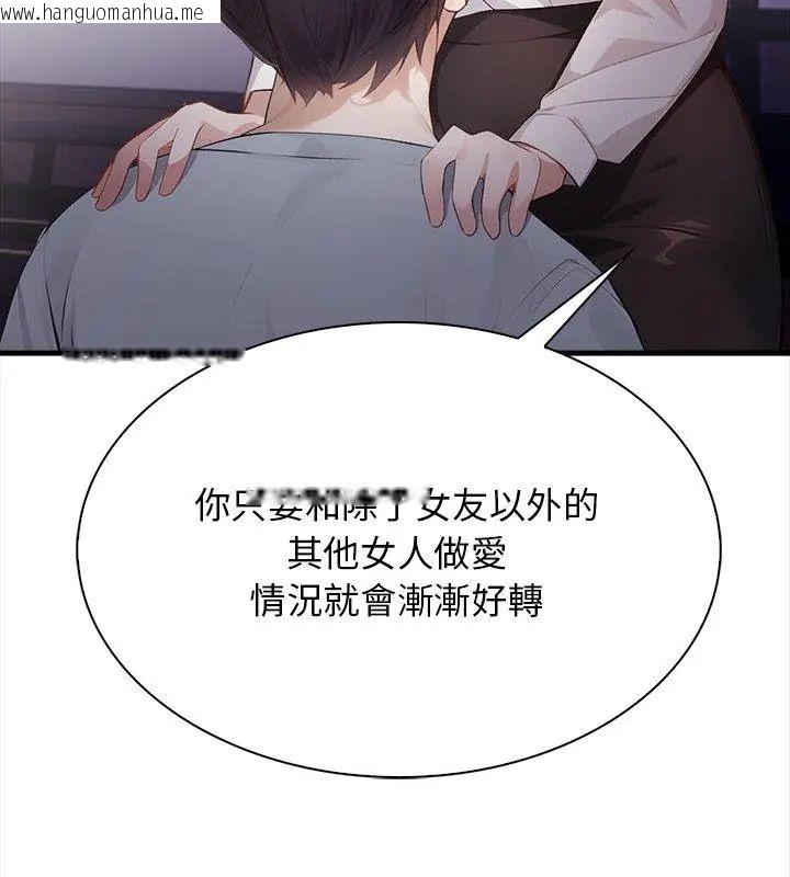 韩国漫画美女咨商师的夜间诊疗室韩漫_美女咨商师的夜间诊疗室-第2话在线免费阅读-韩国漫画-第84张图片