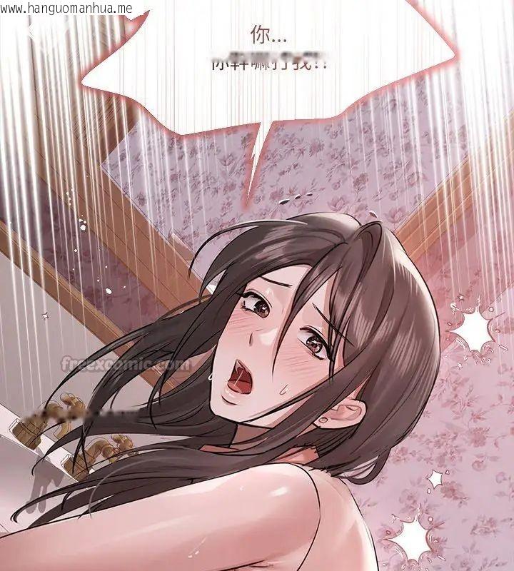 韩国漫画契约的代价/要命的契约韩漫_契约的代价/要命的契约-第34话在线免费阅读-韩国漫画-第105张图片