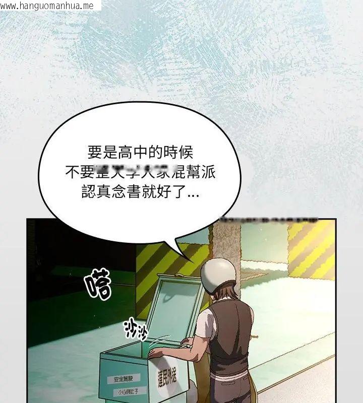 韩国漫画好运的一天韩漫_好运的一天-第1话在线免费阅读-韩国漫画-第13张图片