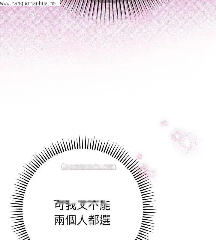 韩国漫画她们教会我的事/全员交往中韩漫_她们教会我的事/全员交往中-第42话在线免费阅读-韩国漫画-第135张图片