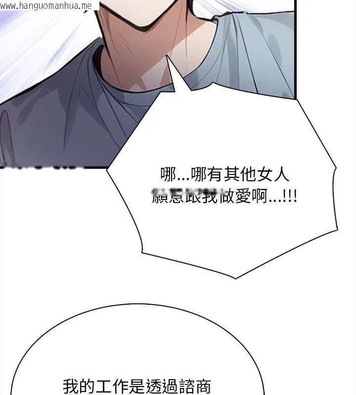 韩国漫画美女咨商师的夜间诊疗室韩漫_美女咨商师的夜间诊疗室-第2话在线免费阅读-韩国漫画-第87张图片