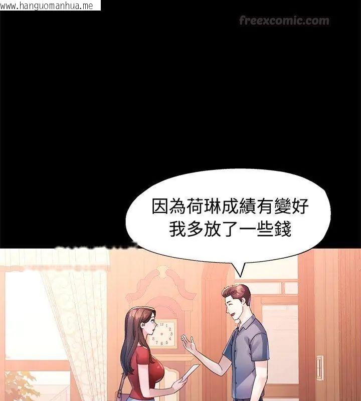 韩国漫画特别课程韩漫_特别课程-第24话在线免费阅读-韩国漫画-第45张图片