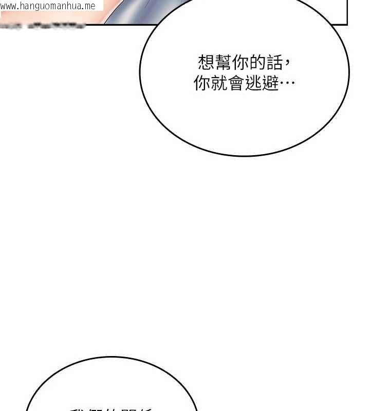 韩国漫画我的in援团韩漫_我的in援团-第8话-射进恩妮的小穴在线免费阅读-韩国漫画-第9张图片