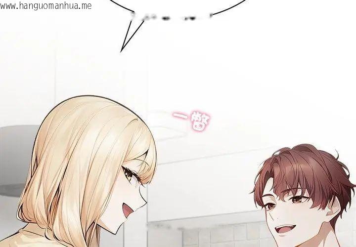 韩国漫画美女咨商师的夜间诊疗室韩漫_美女咨商师的夜间诊疗室-第1话在线免费阅读-韩国漫画-第86张图片
