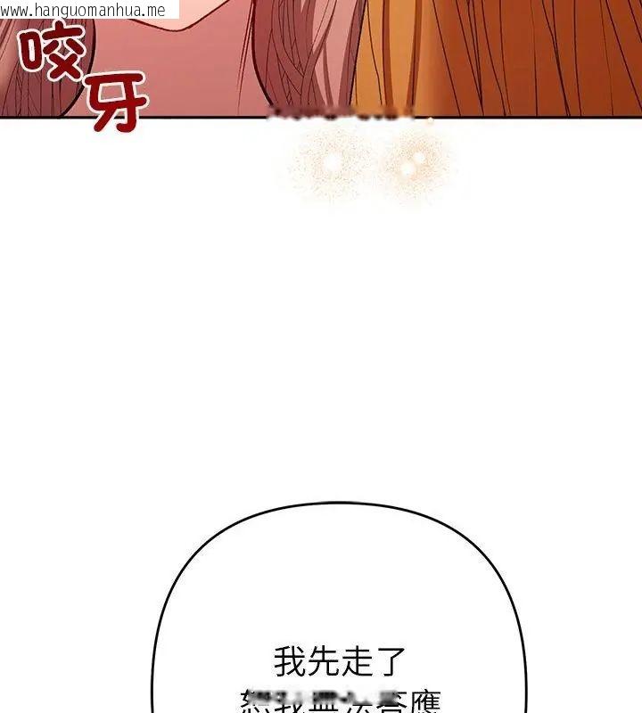 韩国漫画她们教会我的事/全员交往中韩漫_她们教会我的事/全员交往中-第42话在线免费阅读-韩国漫画-第37张图片