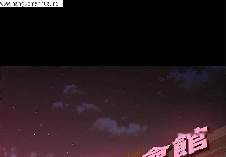 韩国漫画特别课程韩漫_特别课程-第24话在线免费阅读-韩国漫画-第95张图片