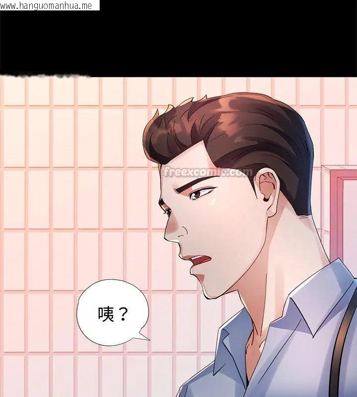韩国漫画特别课程韩漫_特别课程-第24话在线免费阅读-韩国漫画-第75张图片