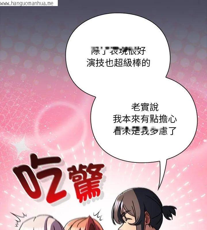 韩国漫画男人稀缺的异世界/当前女友变成异世界独裁者韩漫_男人稀缺的异世界/当前女友变成异世界独裁者-第45话在线免费阅读-韩国漫画-第27张图片