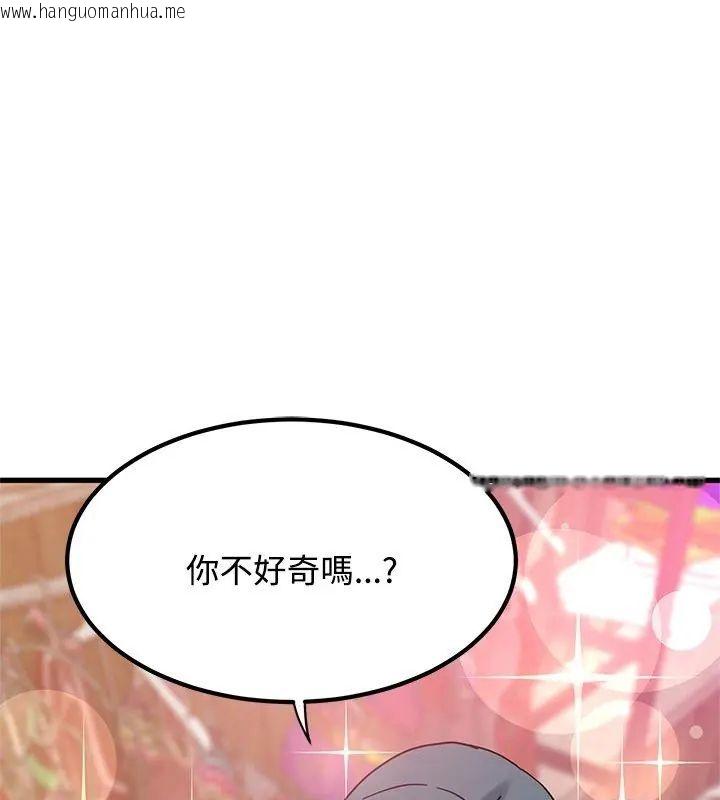 韩国漫画发小碰不得/强制催眠韩漫_发小碰不得/强制催眠-第128话在线免费阅读-韩国漫画-第102张图片