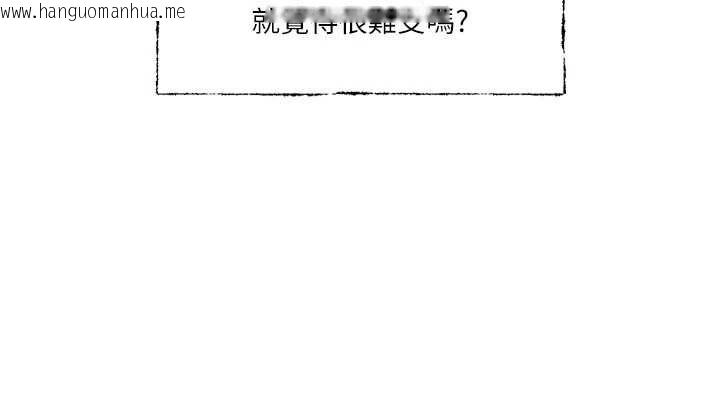韩国漫画恋爱版本更新中韩漫_恋爱版本更新中-第19话-你明明就很想要在线免费阅读-韩国漫画-第35张图片