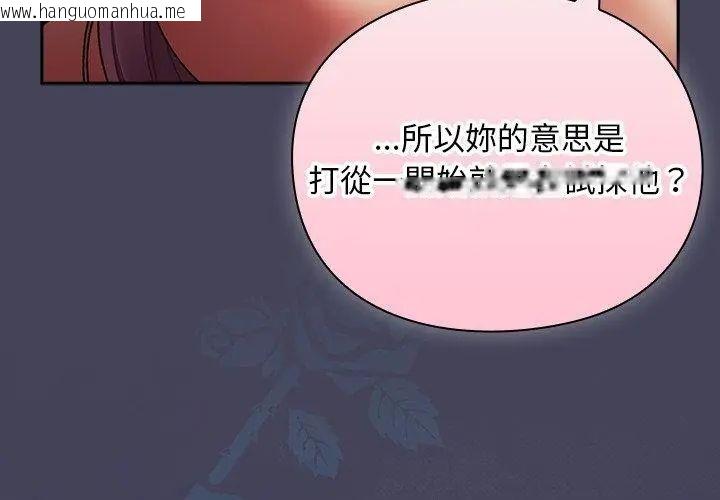 韩国漫画男人稀缺的异世界/当前女友变成异世界独裁者韩漫_男人稀缺的异世界/当前女友变成异世界独裁者-第45话在线免费阅读-韩国漫画-第113张图片