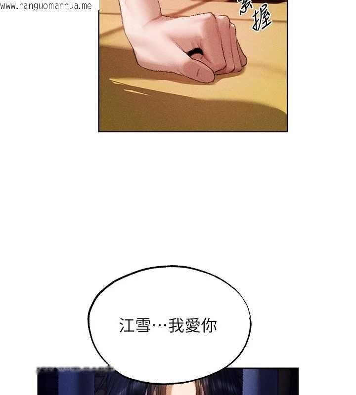 韩国漫画人妻猎人韩漫_人妻猎人-第129话-愚徒的逆袭上位!在线免费阅读-韩国漫画-第54张图片