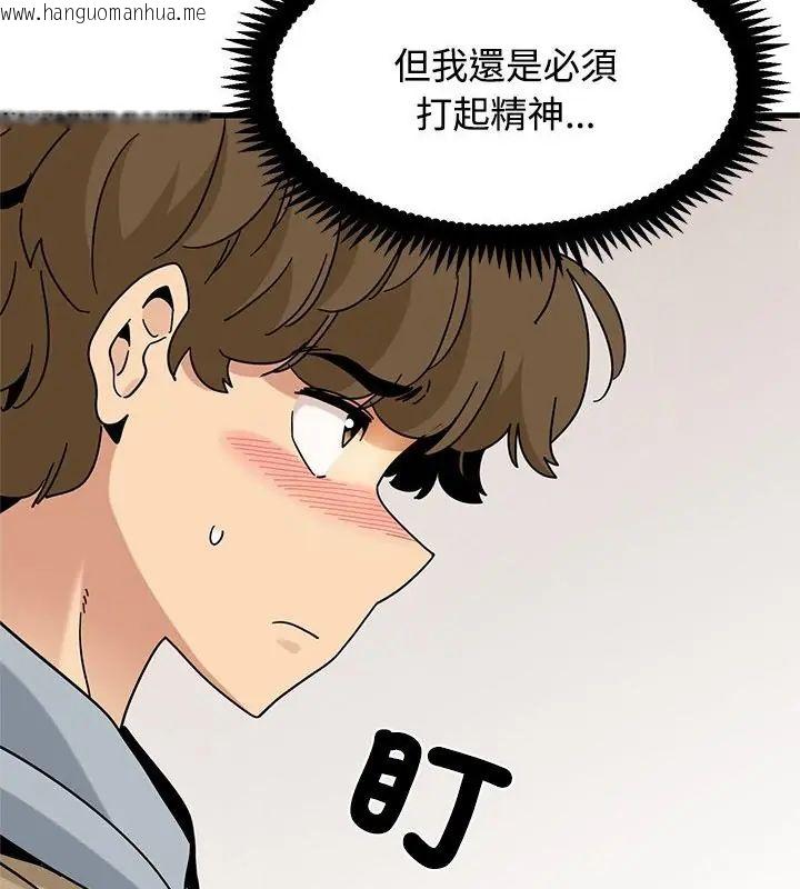 韩国漫画发小碰不得/强制催眠韩漫_发小碰不得/强制催眠-第128话在线免费阅读-韩国漫画-第52张图片