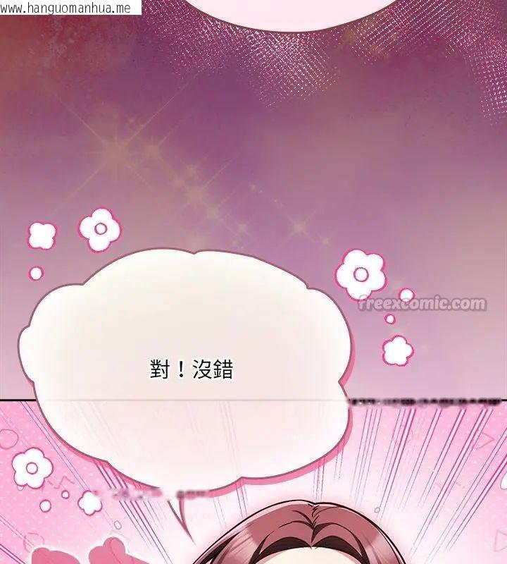 韩国漫画好运的一天韩漫_好运的一天-第2话在线免费阅读-韩国漫画-第90张图片