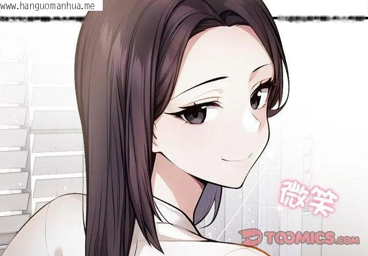 韩国漫画美女咨商师的夜间诊疗室韩漫_美女咨商师的夜间诊疗室-第3话在线免费阅读-韩国漫画-第128张图片