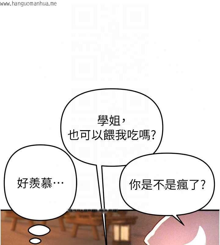 韩国漫画Beautiful-Days韩漫_Beautiful-Days-第87话-宿营的谈心之夜在线免费阅读-韩国漫画-第83张图片