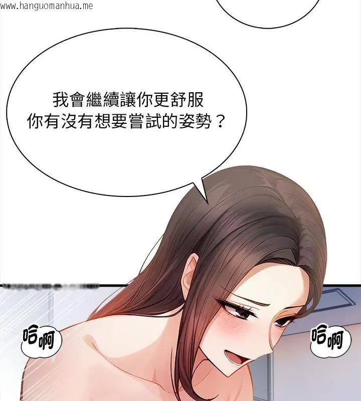 韩国漫画美女咨商师的夜间诊疗室韩漫_美女咨商师的夜间诊疗室-第3话在线免费阅读-韩国漫画-第34张图片