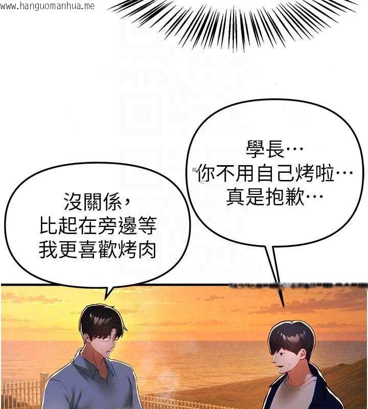韩国漫画Beautiful-Days韩漫_Beautiful-Days-第87话-宿营的谈心之夜在线免费阅读-韩国漫画-第74张图片