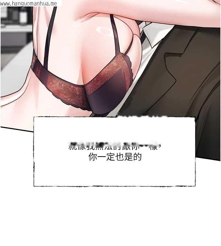 韩国漫画恋爱版本更新中韩漫_恋爱版本更新中-第19话-你明明就很想要在线免费阅读-韩国漫画-第50张图片