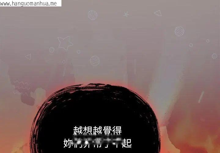 韩国漫画男人稀缺的异世界/当前女友变成异世界独裁者韩漫_男人稀缺的异世界/当前女友变成异世界独裁者-第45话在线免费阅读-韩国漫画-第62张图片