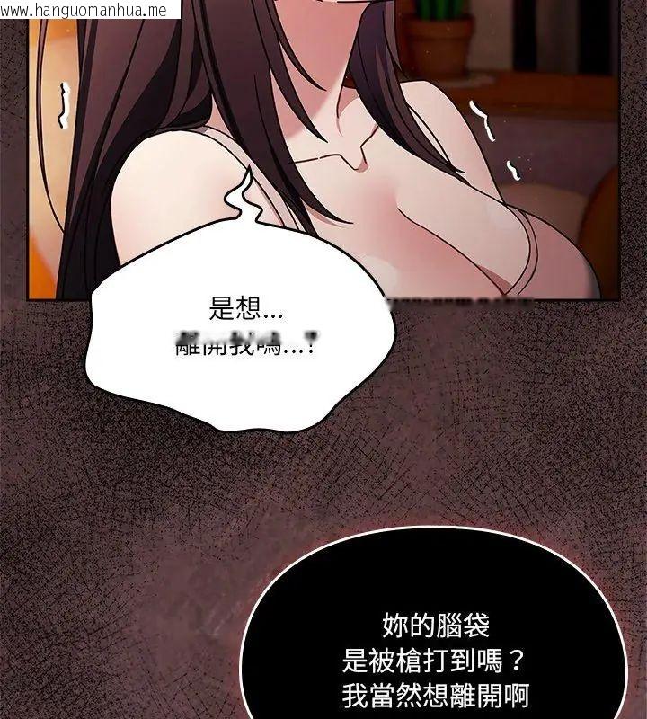 韩国漫画好运的一天韩漫_好运的一天-第5话在线免费阅读-韩国漫画-第66张图片