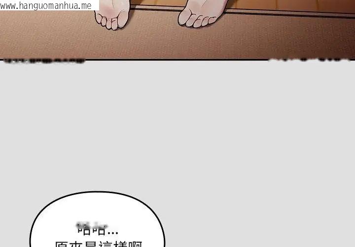 韩国漫画好运的一天韩漫_好运的一天-第1话在线免费阅读-韩国漫画-第161张图片