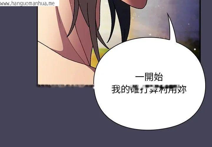 韩国漫画男人稀缺的异世界/当前女友变成异世界独裁者韩漫_男人稀缺的异世界/当前女友变成异世界独裁者-第45话在线免费阅读-韩国漫画-第149张图片