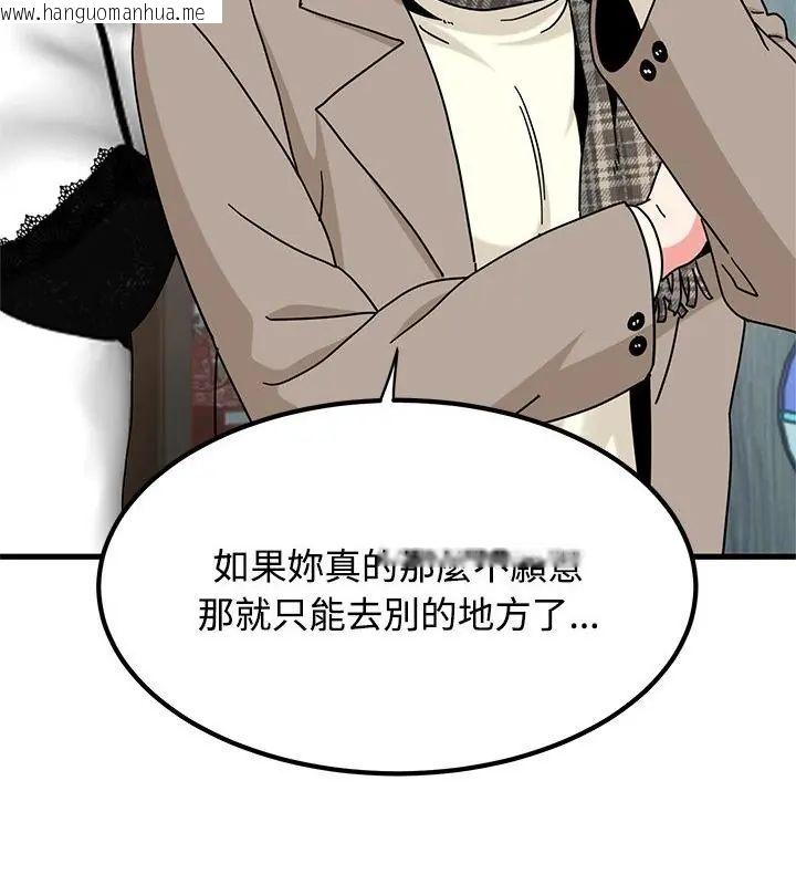 韩国漫画发小碰不得/强制催眠韩漫_发小碰不得/强制催眠-第128话在线免费阅读-韩国漫画-第19张图片