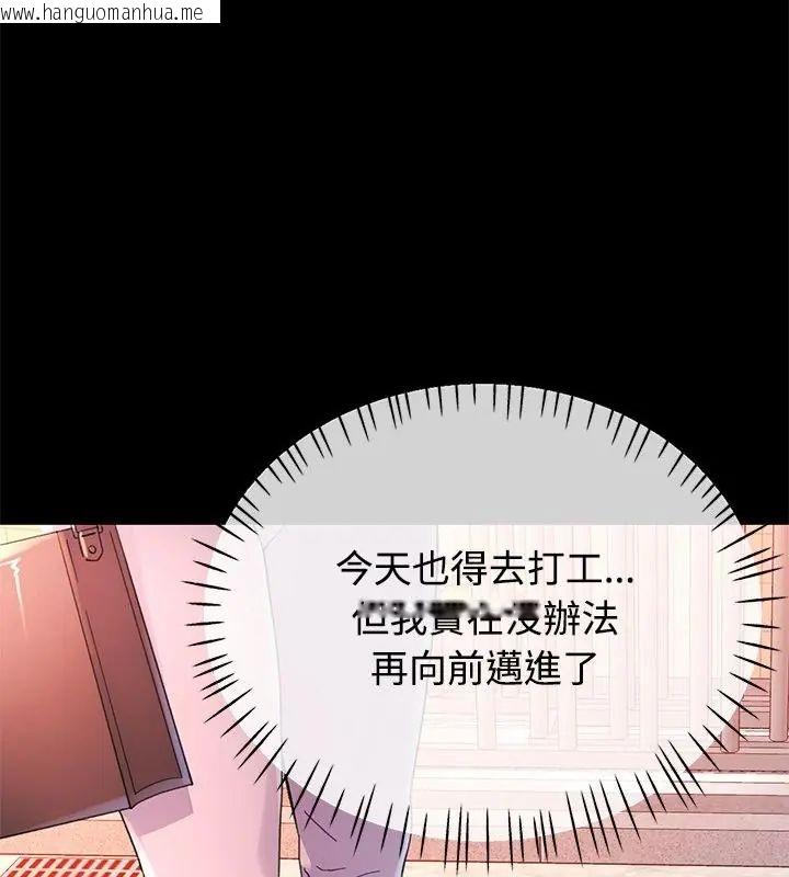韩国漫画特别课程韩漫_特别课程-第24话在线免费阅读-韩国漫画-第70张图片