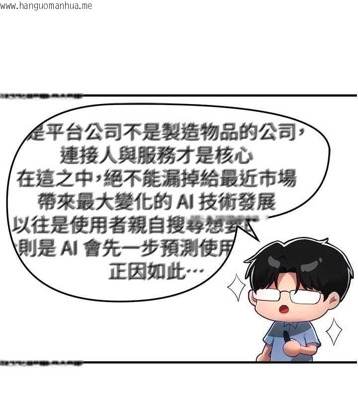 韩国漫画Beautiful-Days韩漫_Beautiful-Days-第87话-宿营的谈心之夜在线免费阅读-韩国漫画-第56张图片