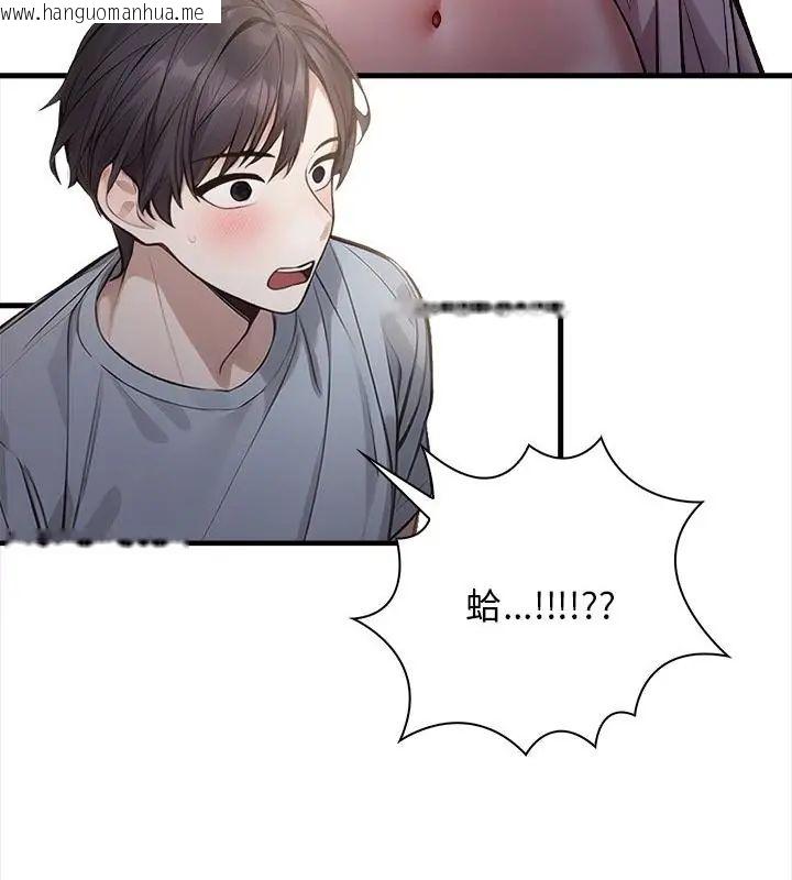 韩国漫画美女咨商师的夜间诊疗室韩漫_美女咨商师的夜间诊疗室-第2话在线免费阅读-韩国漫画-第91张图片