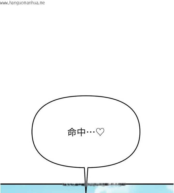 韩国漫画Beautiful-Days韩漫_Beautiful-Days-第87话-宿营的谈心之夜在线免费阅读-韩国漫画-第1张图片