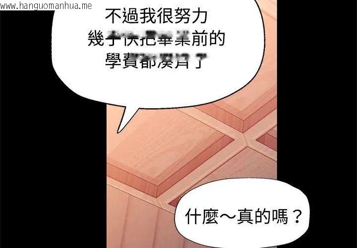 韩国漫画特别课程韩漫_特别课程-第24话在线免费阅读-韩国漫画-第53张图片