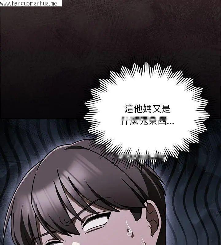 韩国漫画好运的一天韩漫_好运的一天-第3话在线免费阅读-韩国漫画-第141张图片