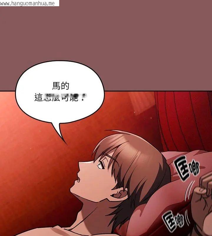 韩国漫画好运的一天韩漫_好运的一天-第2话在线免费阅读-韩国漫画-第36张图片