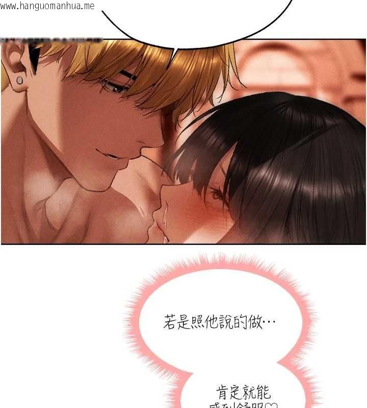 韩国漫画人妻猎人韩漫_人妻猎人-第129话-愚徒的逆袭上位!在线免费阅读-韩国漫画-第100张图片