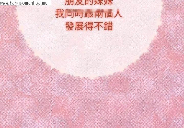 韩国漫画她们教会我的事/全员交往中韩漫_她们教会我的事/全员交往中-第42话在线免费阅读-韩国漫画-第131张图片